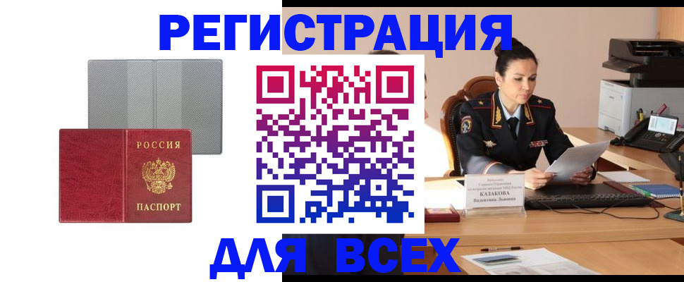 прописка иностранных граждан в Хилке